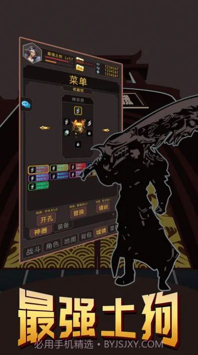 最强土狗折相思113截图