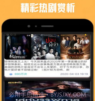 天天看泰剧v1.0.22截图