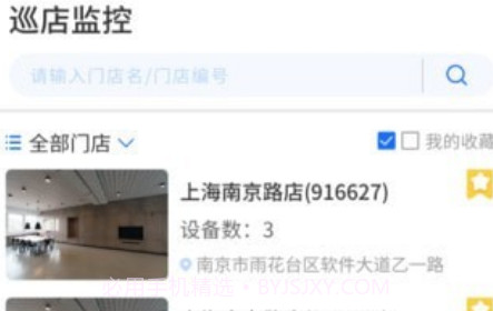 云千目v2.0.22截图