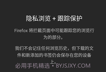 Firefox手机浏览器v68.8.14截图