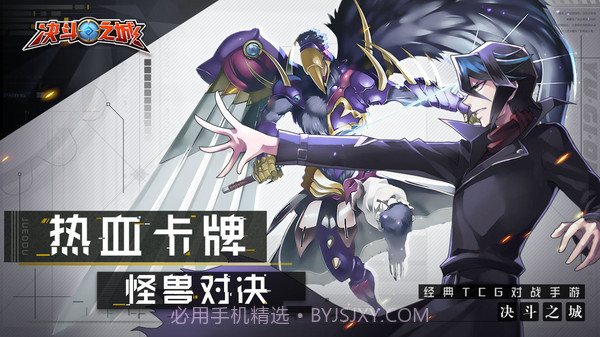 决斗之城官网1.7.11截图