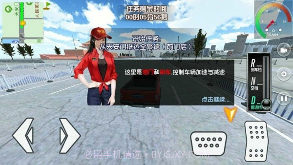 遨游中国模拟器v1.3.0v1.3.13截图