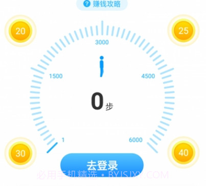 散步宝(散步赚钱)v1.0.22截图