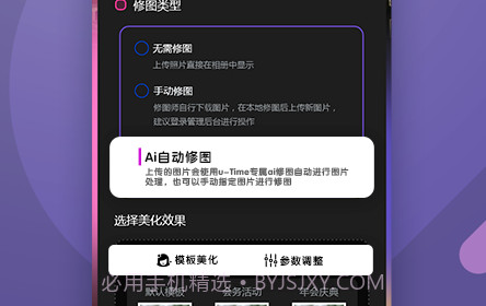 咔拍摄影v3.2.17截图