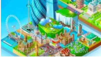 合并城市2048V1.4.16截图