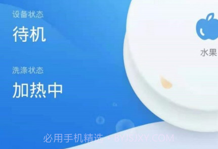 首造智家v1.0.18截图