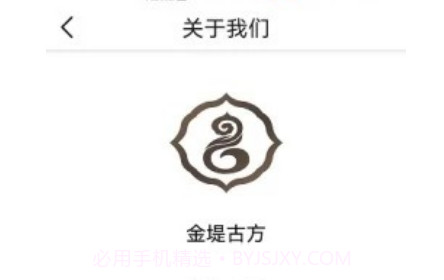 金堤古方v1.21截图