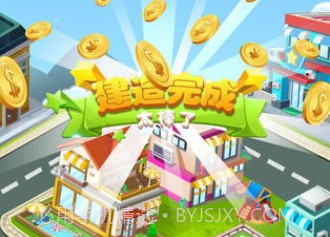 迷你家园v1.0.21截图