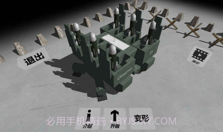 变形坦克2(删档测试)v2.3v1.17截图