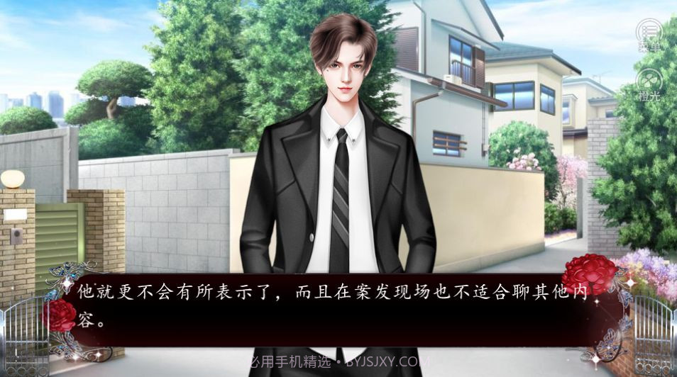 重案锁情v1.13截图