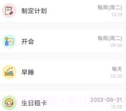 Utodo小清单v1.8.16截图