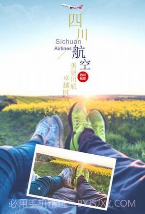 成都航空v5.18.29截图