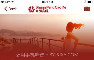 尚朋高科V1.15截图