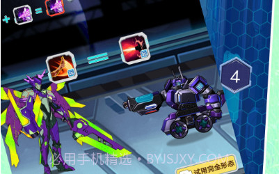 闪电雷霆机甲v1.0.13截图