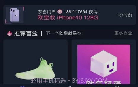 欧气扭蛋v1.0.18截图