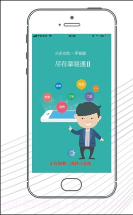 掌易通1.0.3.16截图