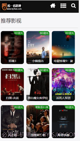 看一看影视5.2.13截图