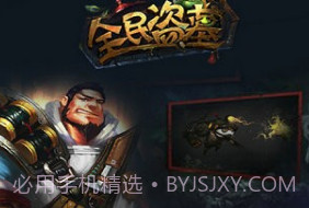 全民盗墓V1.13截图