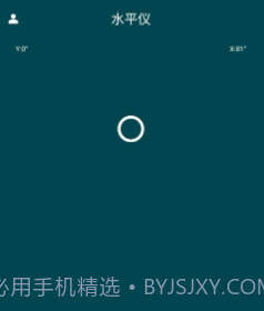 准的师父v1.17截图