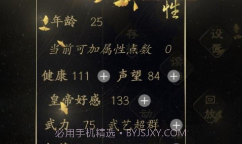 皇太子养成记v2.7.15截图