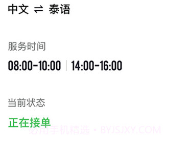 OKhelper必助v1.0.15截图