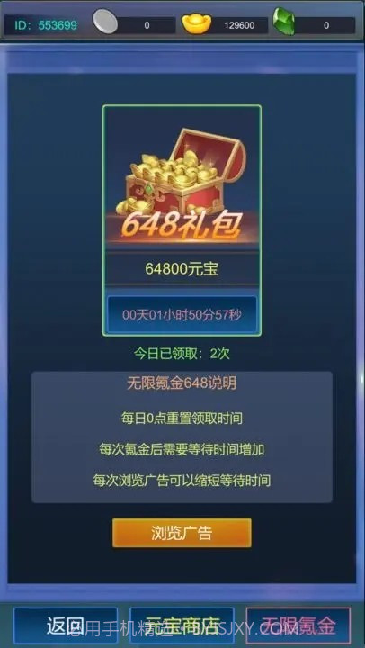 主神无限氪金系统1.12截图