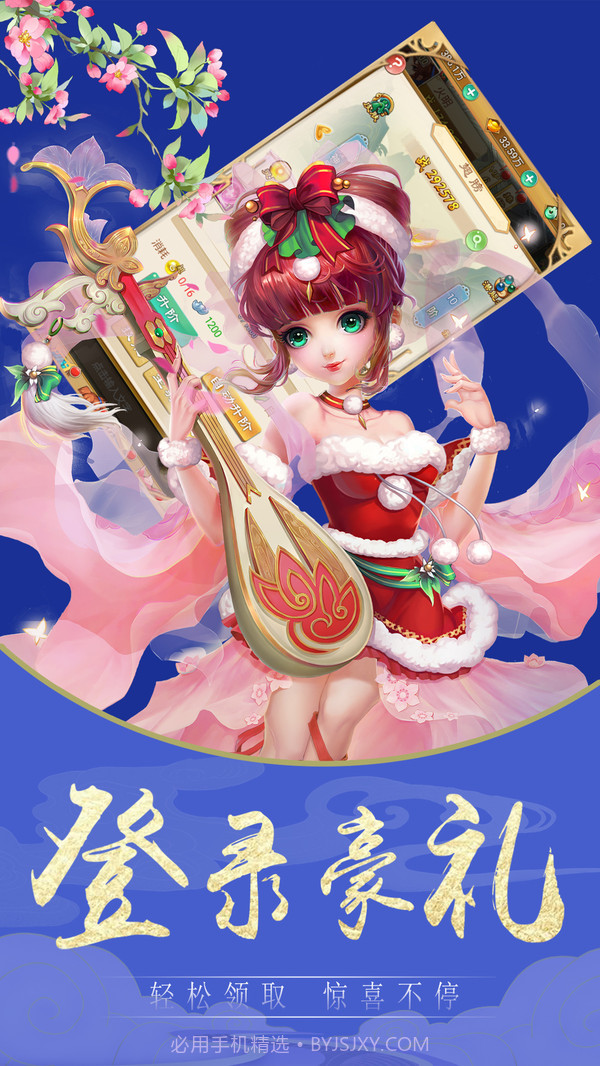 补天志v2.0.19截图