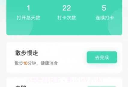 一步有宝v1.0.18截图