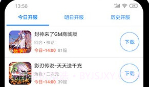 八旗游戏平台(八旗游戏平台模拟帝国)V1.1 安卓最新版V1.16截图