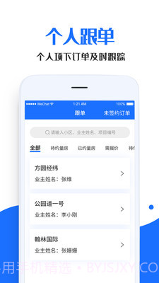 家装帮助手v1.4.22截图