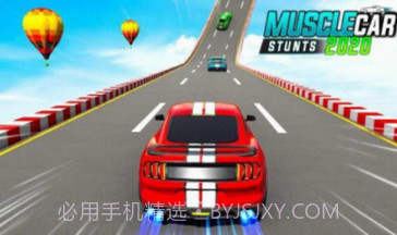 肌肉车特技表演v3.15截图