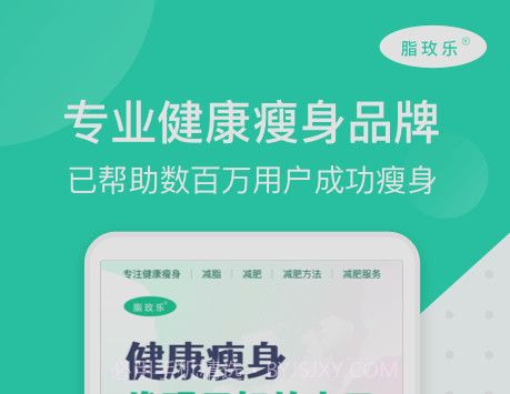 脂玫乐v1.8.18截图