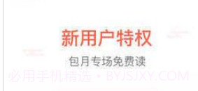 爱阅书城v2.17截图