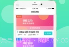 鄂匠通v1.2.17截图