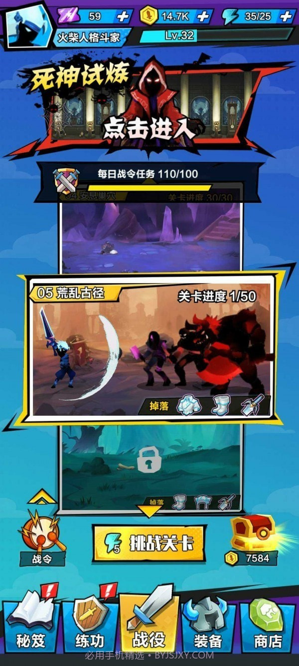 暴走吧勇士1.7.051247截图