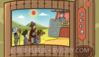 水浒梗传v1.20截图