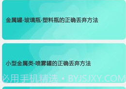 碳路生态v3.14截图