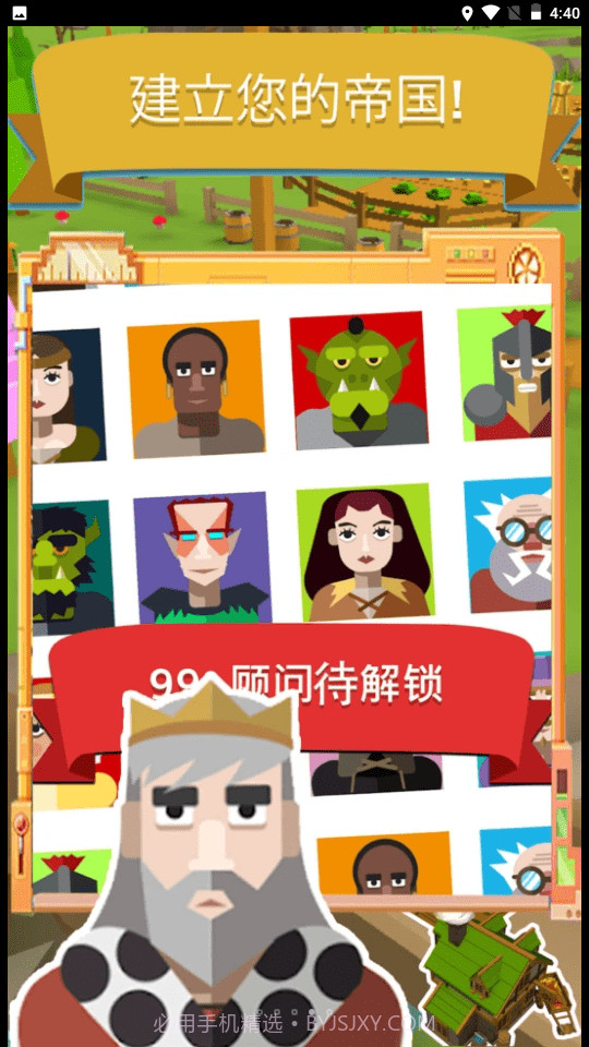 幻想帝国1.15截图