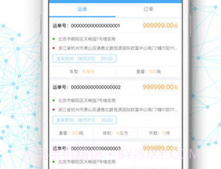 众卡运力司机版v5.7.16截图