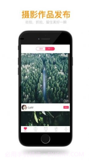 秀人网v1.0.13截图