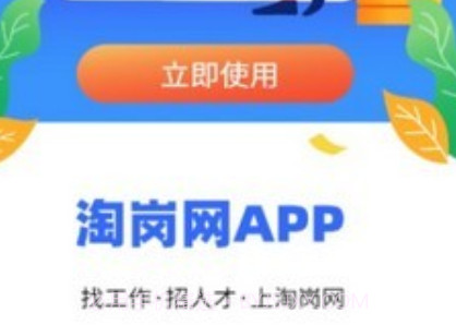 淘岗网v1.0.22截图