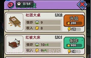 猛鬼打工日记免广告v1.0.20截图