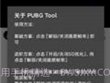 pupgt00l画质修改器新版v2.3.13截图