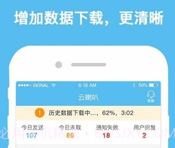 云喇叭v10.10.15截图