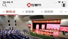 家在奉节v2.2.19截图