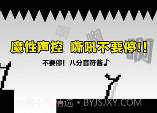 不要停下来！八分音符酱1.5截图
