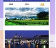 免费爱动态壁纸4k免费v5.3.15截图