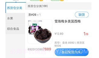 达达海博v1.4.15截图