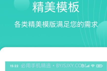 指尖简历v1.21截图