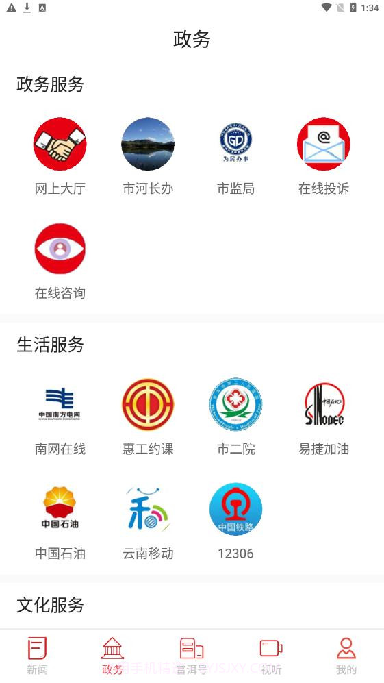 景迈山4.0.12截图